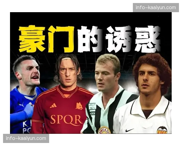 欧洲足坛冷门之夜复盘，豪门集体翻车暴露赛季疲劳期